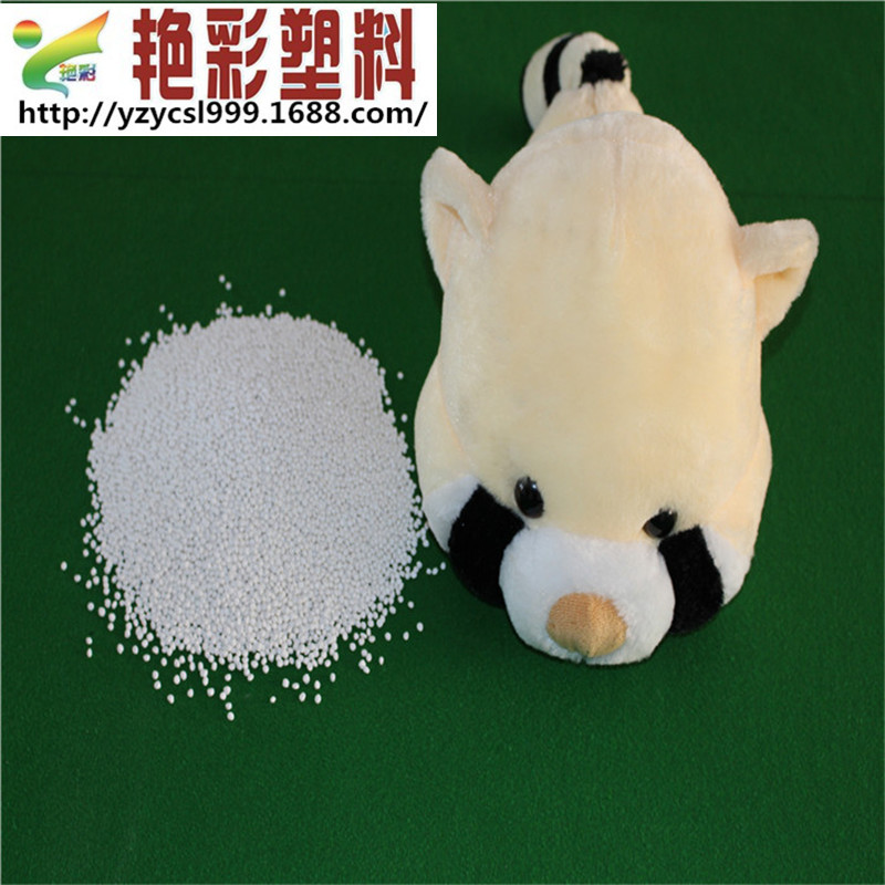 【量多優惠】玩具填充常用顆粒 低價環保玩具專用填充顆粒工廠,批發,進口,代購