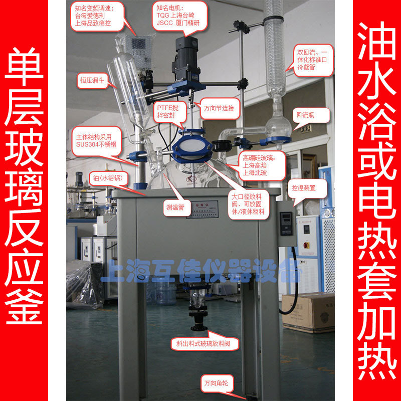 單層玻璃反應器F10L-50L單層玻璃反應釜 油水浴回熱或電熱套加熱批發・進口・工廠・代買・代購