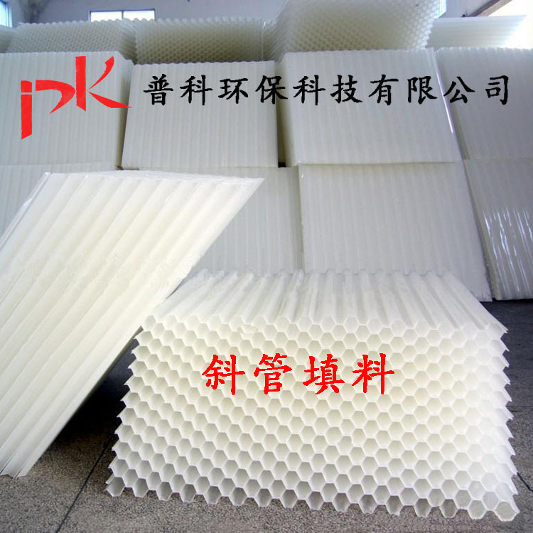 高效沉淀池斜管、蜂窩斜管填料、沉淀效果優良【質量保證】工廠,批發,進口,代購