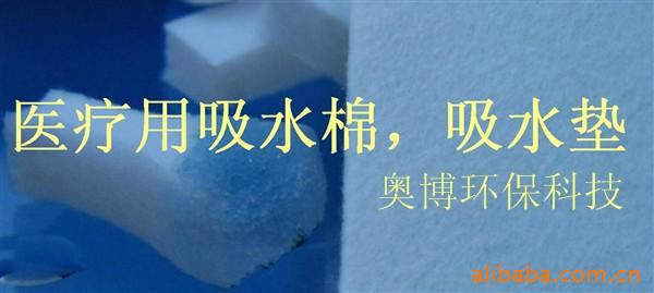 大量供應醫用吸血氈、吸血墊、吸血棉填料批發・進口・工廠・代買・代購