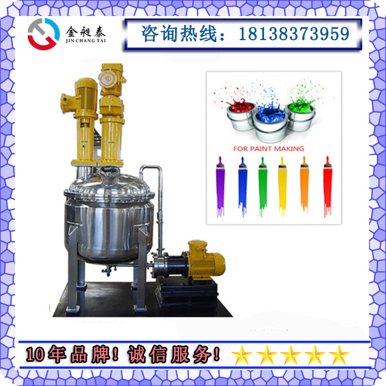 金昶泰供應化工夾套式電加熱反應釜不銹鋼熱熔膠攪拌釜設備工廠,批發,進口,代購