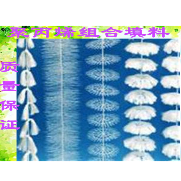 環保組合填料 聚丙烯立體彈性填料 廠傢直銷聚丙烯填料工廠,批發,進口,代購