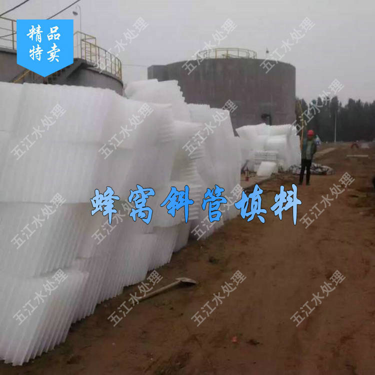專業供應Φ35/50/80mm蜂窩斜管 六角蜂窩斜管填料燙（焊）接方法批發・進口・工廠・代買・代購
