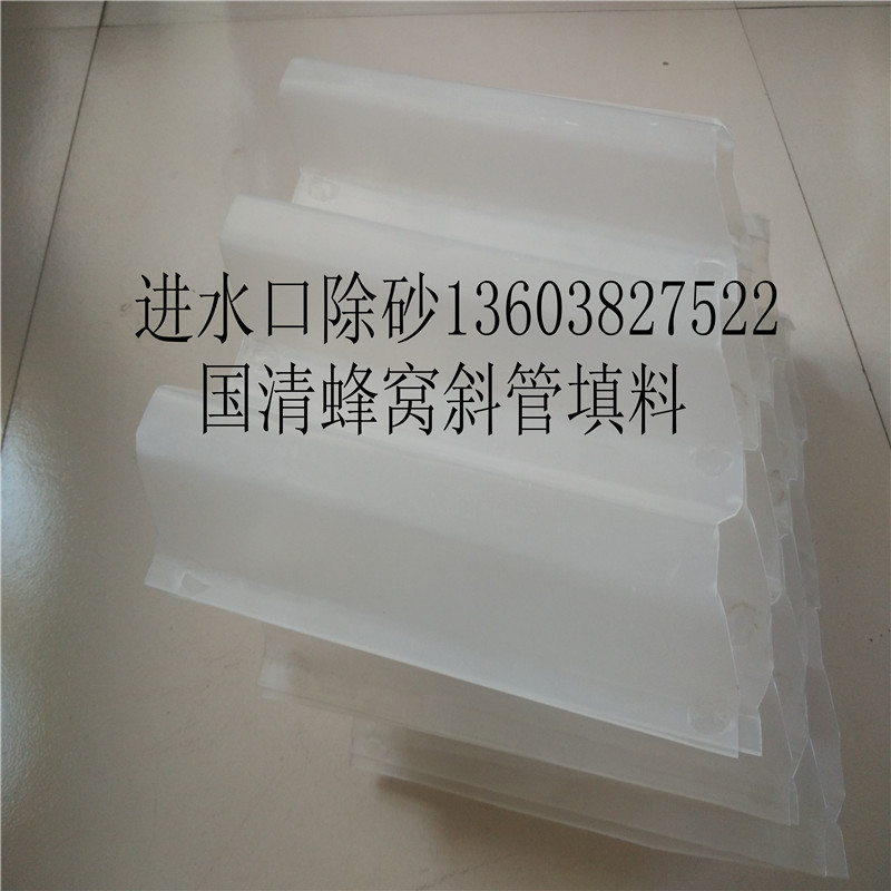 介紹蜂窩斜管在使用過程中常遇到的問題批發・進口・工廠・代買・代購