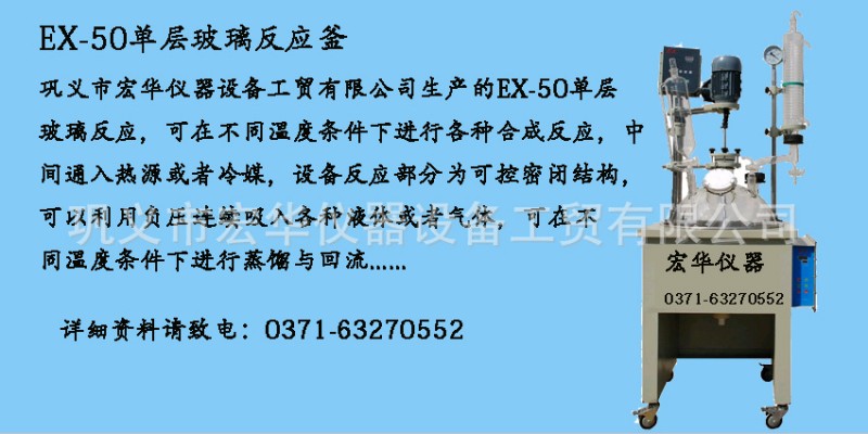供應HHF-50L減壓蒸餾玻璃反應釜/50L單層玻璃反應器批發・進口・工廠・代買・代購