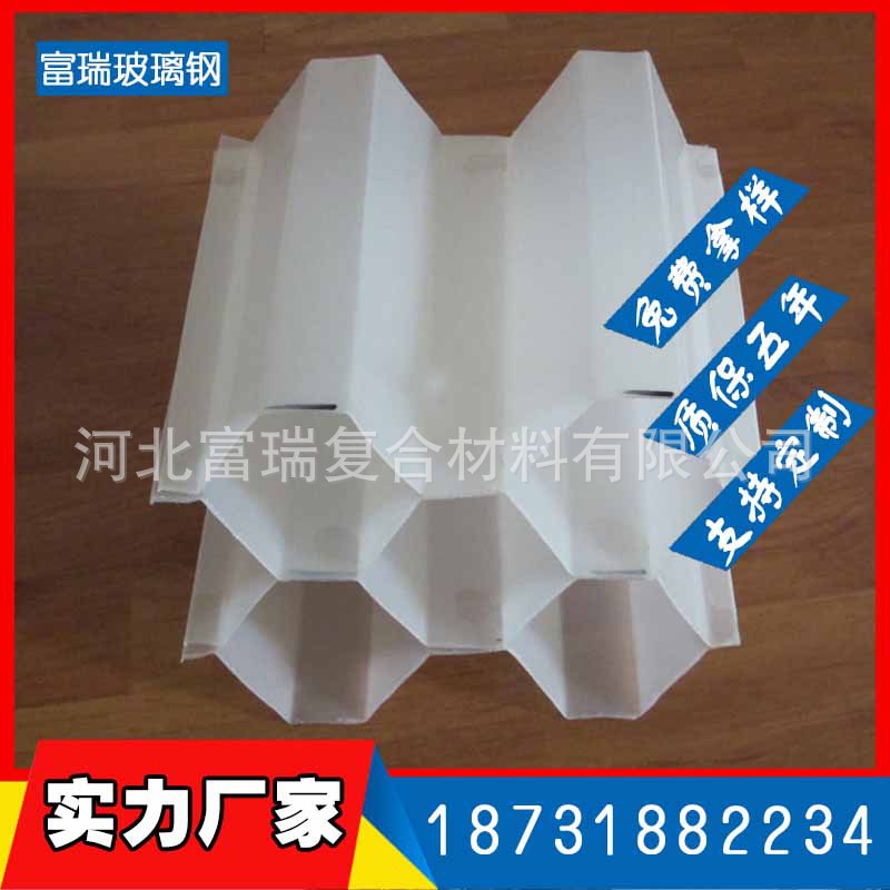 玻璃鋼涼水冷卻塔填料六角蜂窩填料廠傢長期直銷現貨供應S波填料批發・進口・工廠・代買・代購