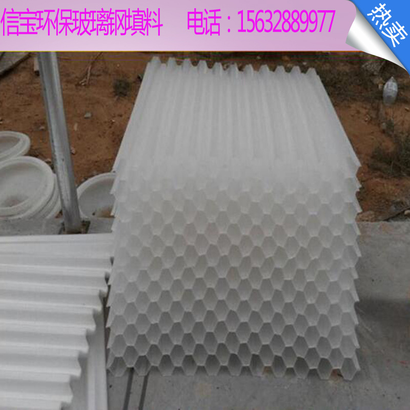 供應玻璃鋼收水器直銷冷卻塔收水器正品保章質優價廉熱銷中工廠,批發,進口,代購