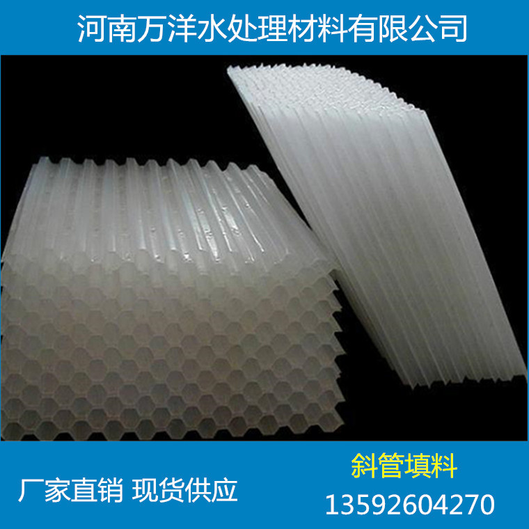 萬洋直銷水處理設備六角形蜂窩斜管填料聚丙烯斜管規格全材質好工廠,批發,進口,代購