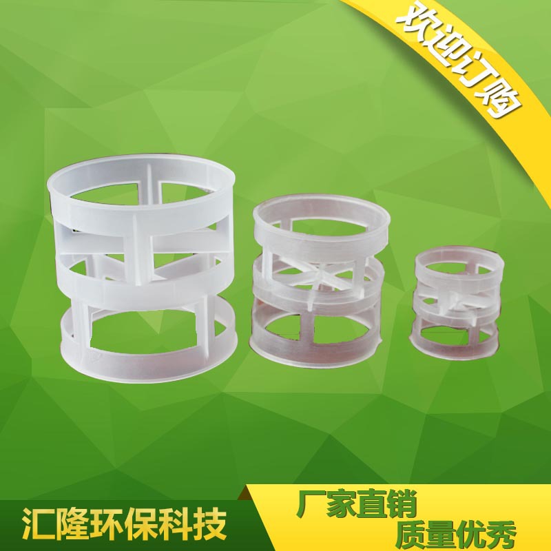 廠傢直銷 鮑爾環填料 鮑爾環 塑料鮑爾環【質量保證價格優惠】批發・進口・工廠・代買・代購
