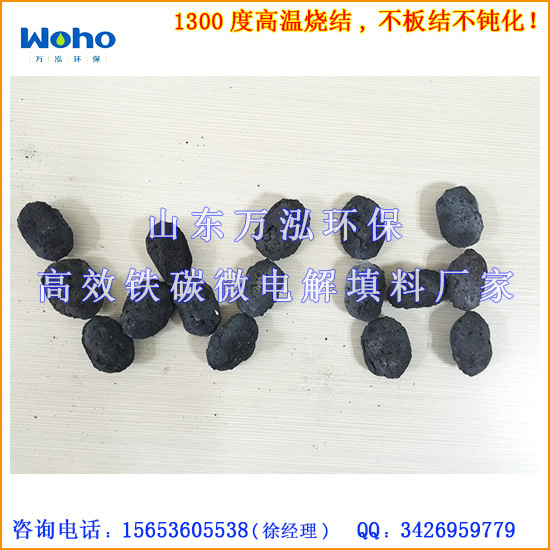 廢水處理 工業廢水處理鐵碳微電解填料 鐵炭內電解填料批發・進口・工廠・代買・代購