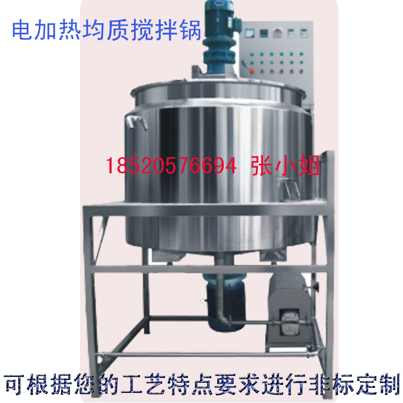 洗衣液設備 洗發水生產設備 化工液體混合均質攪拌罐工廠,批發,進口,代購