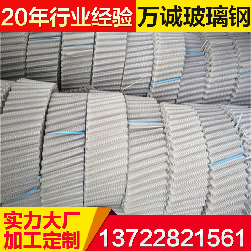 白色玻璃鋼冷卻塔填料 河北高品質玻璃鋼填料 斜交錯填料批發・進口・工廠・代買・代購
