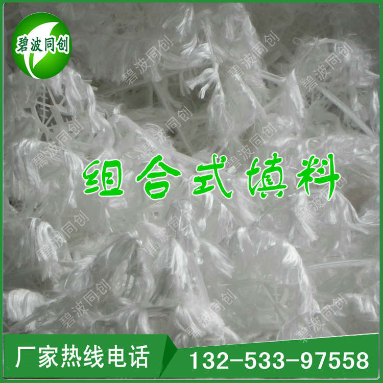 曝氣池污水處理用組合式填料廠傢，80|100|150規格組合式填料價格批發・進口・工廠・代買・代購