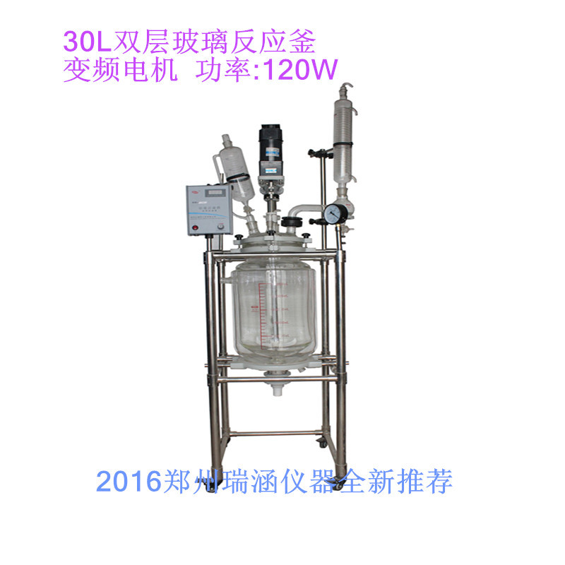 雙層玻璃反應釜 30L雙層玻璃反應器 實驗室反應釜 廠傢直銷 包郵工廠,批發,進口,代購