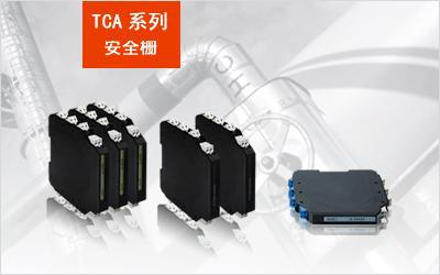 TCA-PI  變送器或直流信號輸入隔離安全柵工廠,批發,進口,代購