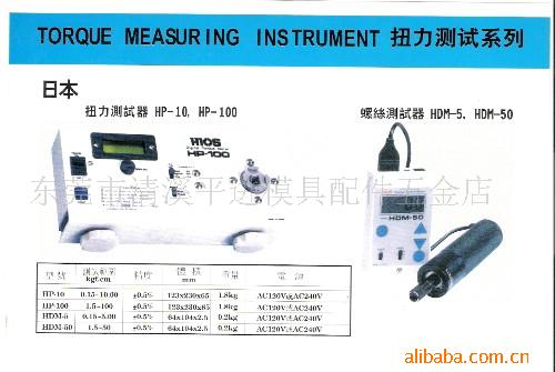 供應扭力測試機  膠紙切割機 電動起子  電批  氣動打磨機工廠,批發,進口,代購