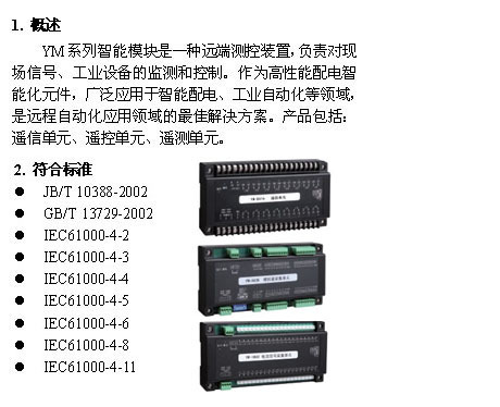 YM-D16K8多回路電流測量模塊批發・進口・工廠・代買・代購