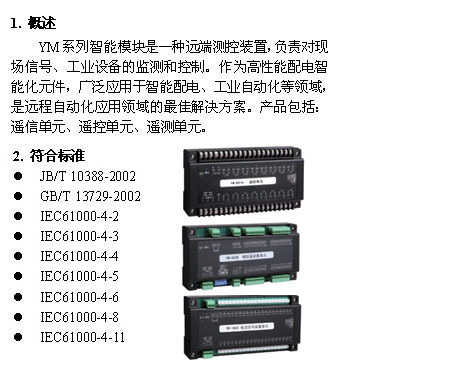 YM-D16K8多回路電流測量模塊工廠,批發,進口,代購