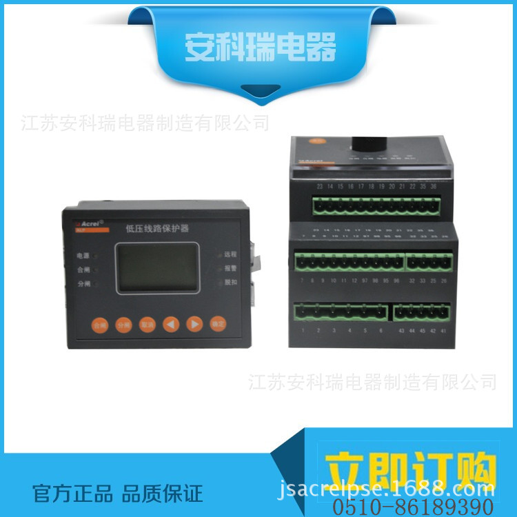 ALP320-400/L低壓線路保護裝置 漏電流保護KB2  遠程自動控製工廠,批發,進口,代購