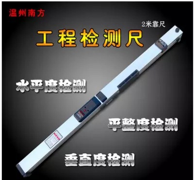 南方驗房2米鋁合金2m靠尺垂直度平整度水平檢測尺工廠,批發,進口,代購