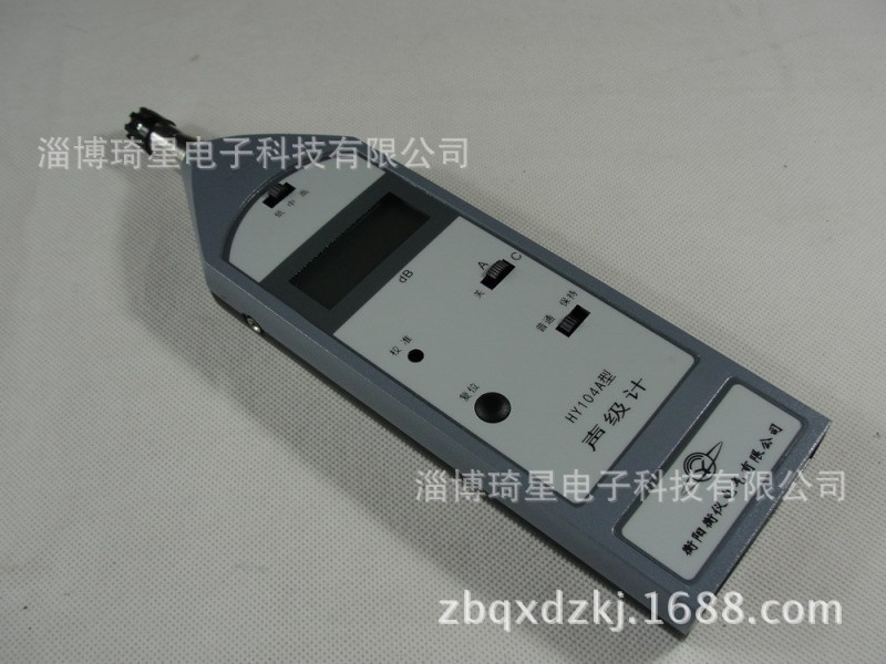 HY104A型數字聲級計批發・進口・工廠・代買・代購
