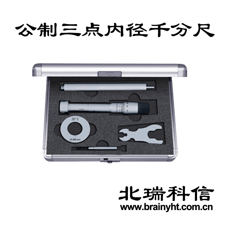 三點內徑千分尺美國SG品牌 千分尺可配延長桿公製千分尺套裝批發・進口・工廠・代買・代購