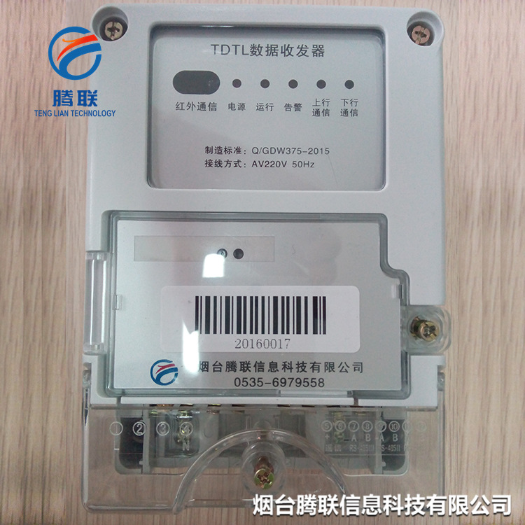 DCU多通道數據收發器/抄表收發器/支持多種通訊協議/騰聯批發・進口・工廠・代買・代購