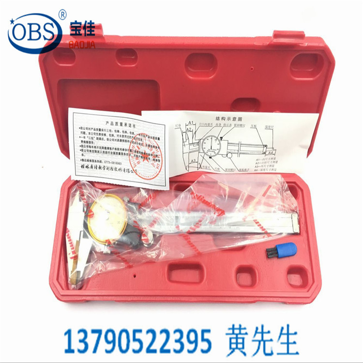 批發國內優質廣陸量具 廣陸帶表卡尺 實惠的價格 高端的品質工廠,批發,進口,代購