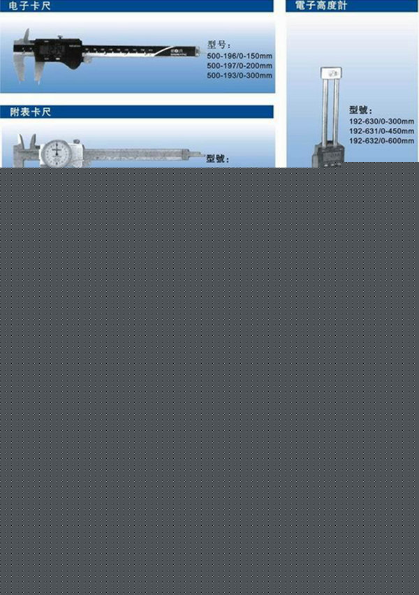 　　　電子千分尺（日本三豐製造）工廠,批發,進口,代購