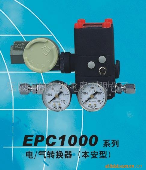 供應EPC1000系列電氣轉換器工廠,批發,進口,代購