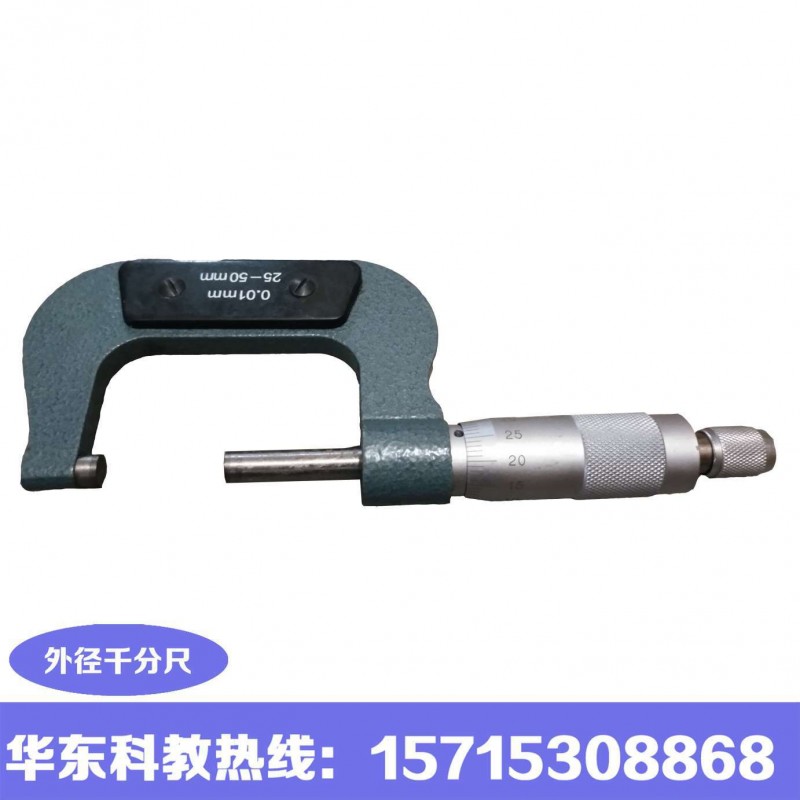 10011 外徑千分尺工廠,批發,進口,代購