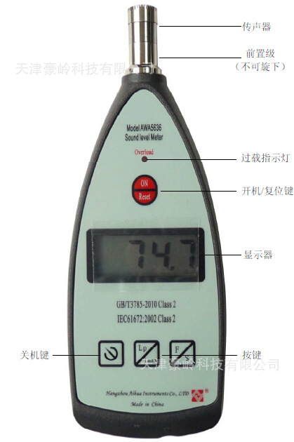 AWA5636-0型聲級計批發・進口・工廠・代買・代購