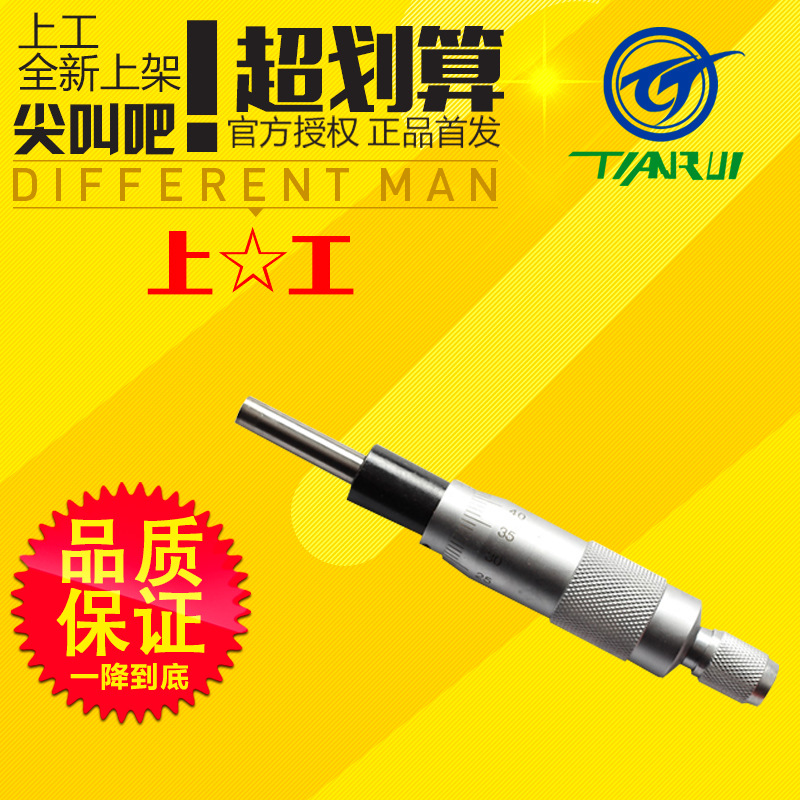 上工 平頭測微頭SGQC-1/SGQC-2/SGQC-3工廠,批發,進口,代購
