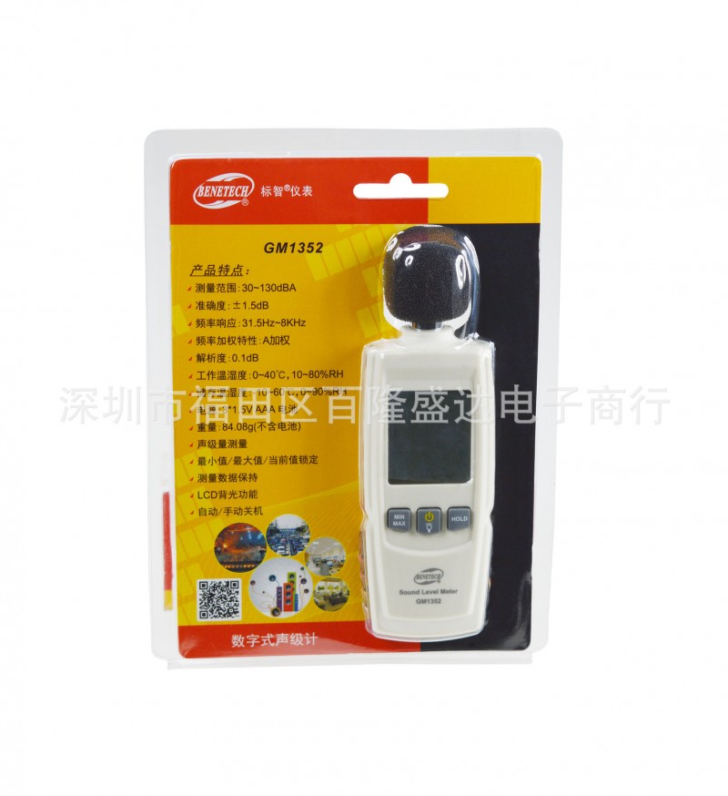 標智BENETECH GM1352噪音計環境檢測機器迷你型聲級計分貝機工廠,批發,進口,代購