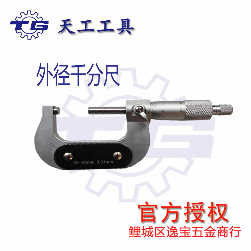 TG天工量具 外徑千分尺 不銹鋼外徑千分尺 外徑測量千分尺工廠,批發,進口,代購