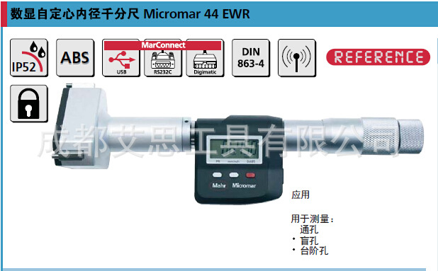 德國Mahr  44EWR數顯三爪   馬爾內徑千分尺工廠,批發,進口,代購