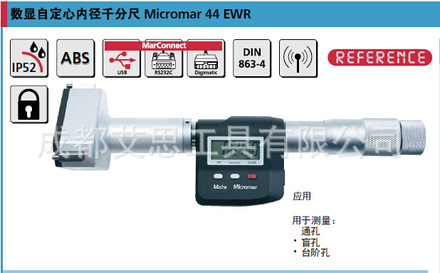德國Mahr  44EWR數顯三爪   馬爾內徑千分尺批發・進口・工廠・代買・代購