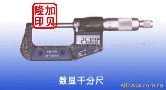 供應 三豐卡尺 數顯千分尺工廠,批發,進口,代購