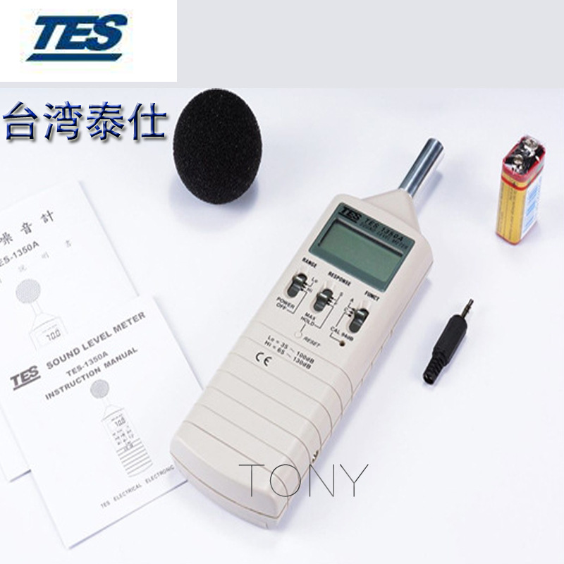 供應原裝正品臺灣泰仕TES-1350A噪音計聲級計批發・進口・工廠・代買・代購