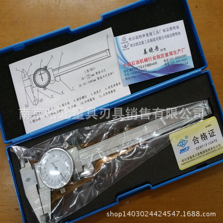 現貨供應 哈量帶表卡尺0-150 0.02工廠,批發,進口,代購