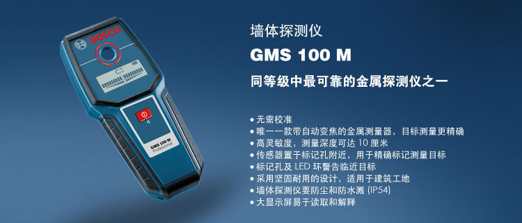 BOSCH博世電動工具 GMS100M 墻體探測機工廠,批發,進口,代購