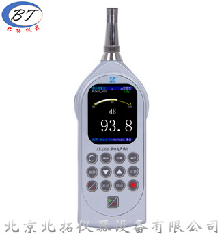 噪聲測量機 AWA5688型多功能聲級計工廠,批發,進口,代購