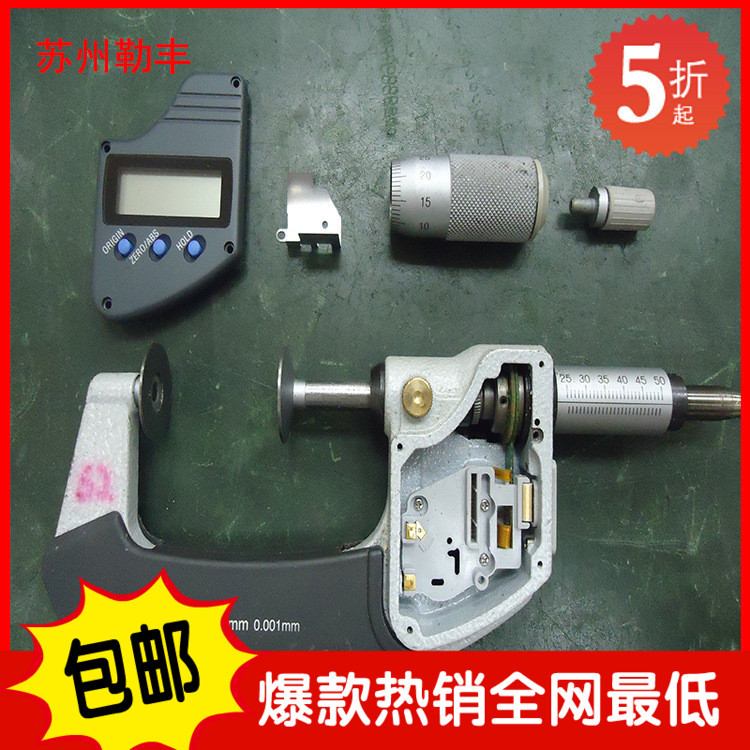 【專業維修】三豐千分尺維修安裝及硬件更換 各型號工廠,批發,進口,代購