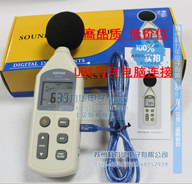 科力華可USB供電分貝機KLH1352噪音計 噪音測試機 聲級計噪音計工廠,批發,進口,代購