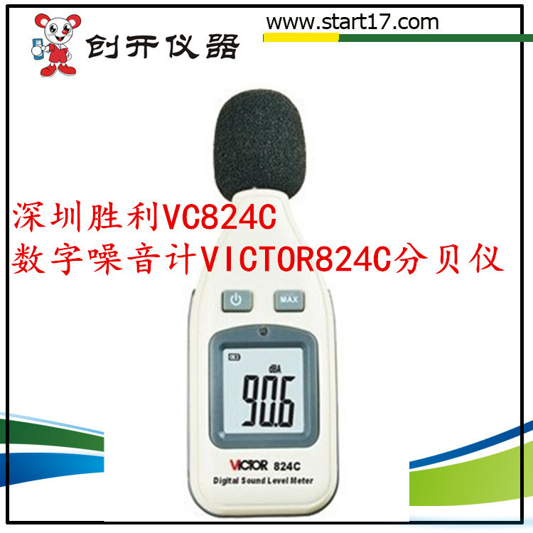 勝利正品 迷你噪音計VC824C聲級計VICTOR 824C分貝機 噪聲測試機批發・進口・工廠・代買・代購