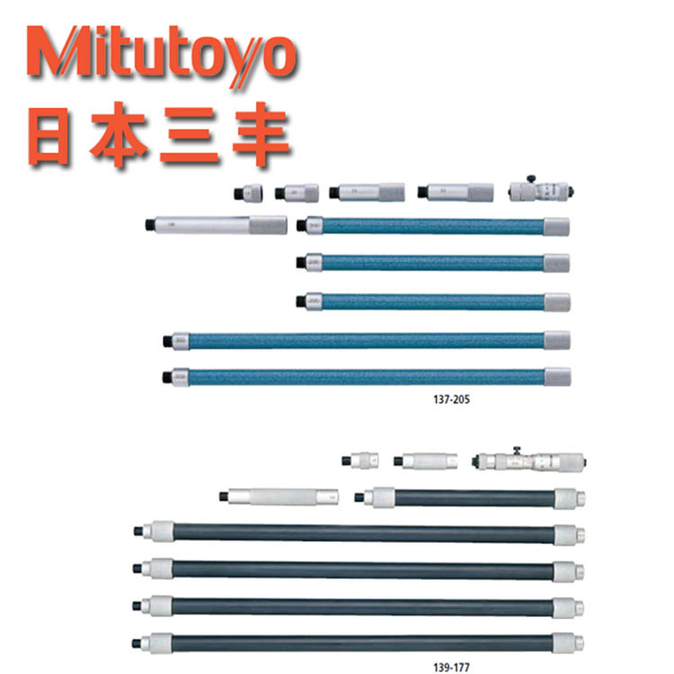 進口日本三豐接桿式內徑千分尺137-205 (50-1500*0.01mm）批發・進口・工廠・代買・代購