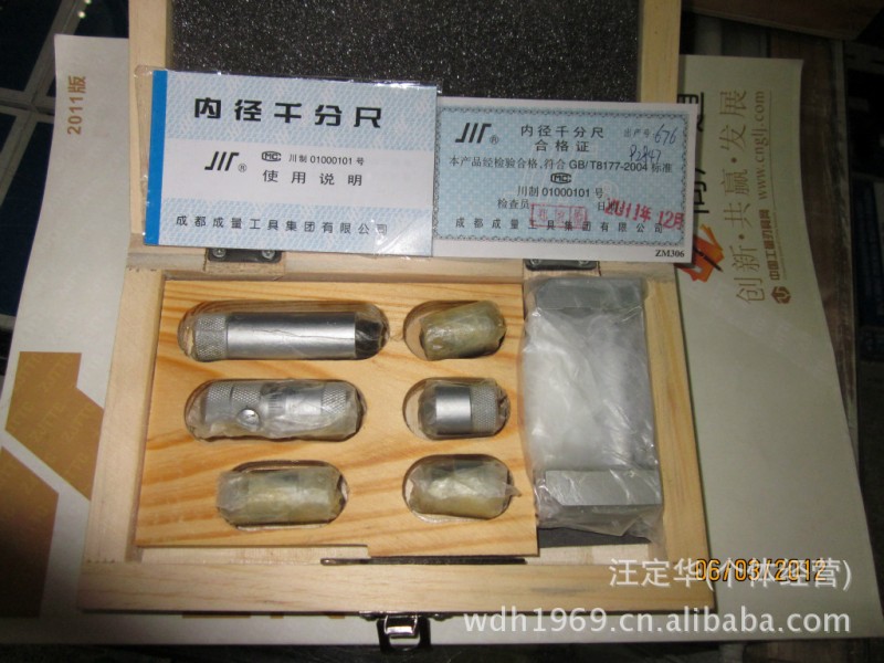 市場價批發量具正宗成都成量工具川牌內徑千分尺規格齊全 50-4000工廠,批發,進口,代購