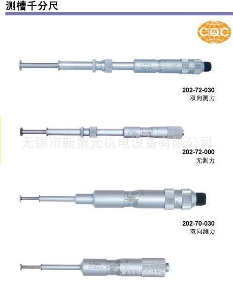 供應各類型號 測槽千分尺 無錫泊刃機械工具 優質產品  歡迎選購工廠,批發,進口,代購