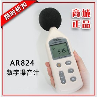 希瑪AR824 噪音計分貝機 噪音測試計機檢測機 噪音機 正品包郵批發・進口・工廠・代買・代購
