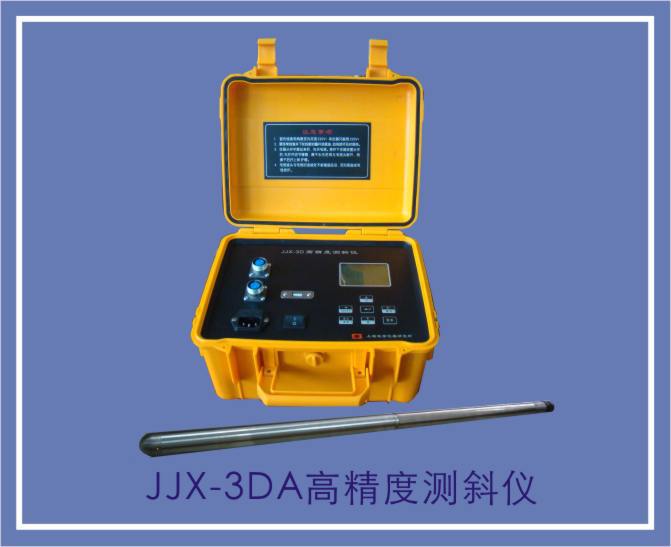 JJX-3DA高精度測斜機 上海地機工廠,批發,進口,代購